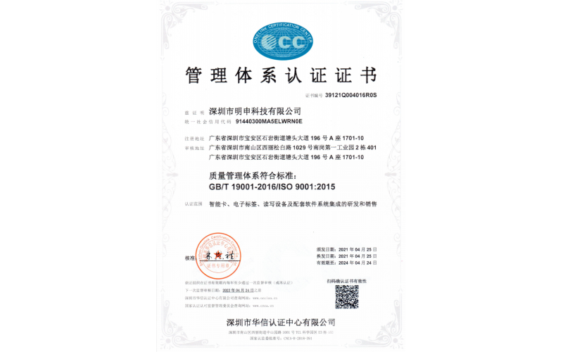 ISO9001:2015管理體系認(rèn)證